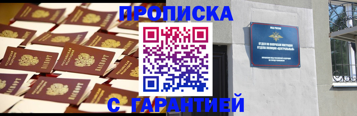временная регистрация законно в Новоаннинском