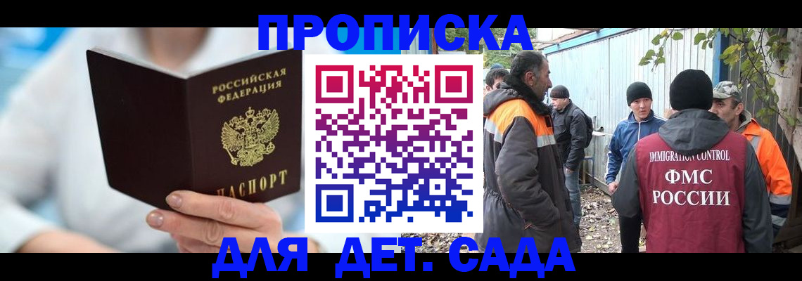 регистрация в Новоаннинском