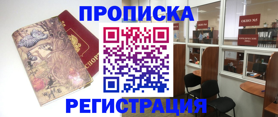 регистрация в Новоаннинском