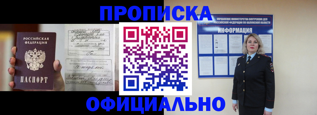 прописка поиск в Новоаннинском