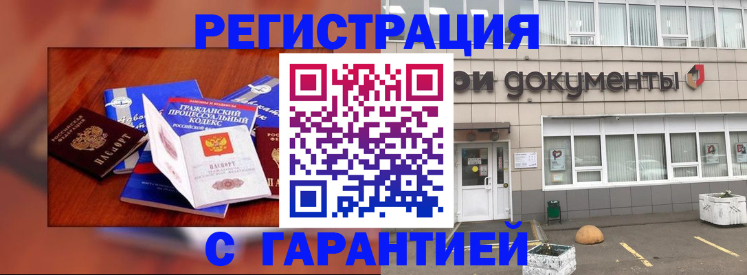 временная регистрация для школы в Новоаннинском